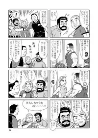 [Bansanchi (Banjaku)] Kuma Kuma Cafe [Digital]