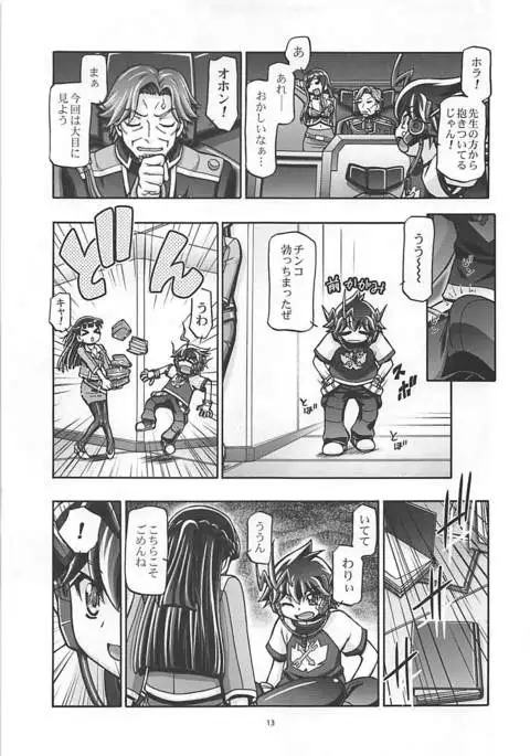 Zetsubouteki ni Kakko Warui ze!