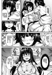 [Shiokonbu] Koimaguwai Ch.1~8 [Chinese] [無邪気漢化組X无毒汉化组]