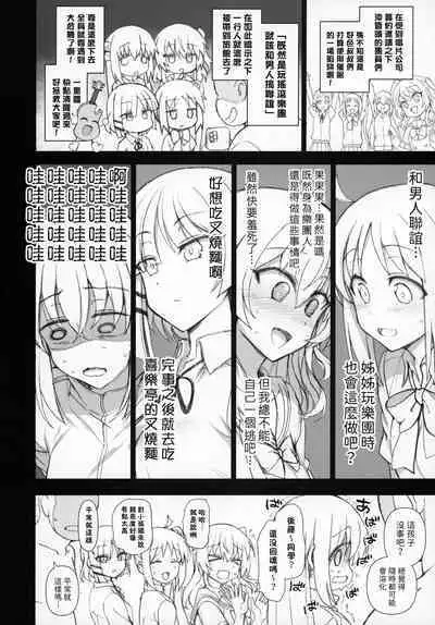 (C101) [50on! (Aiue Oka)] Dakuon 5 (Bocchi the Rock!) [Chinese] [邊聽孤獨搖滾的歌邊做孤獨搖滾的本真是搖滾啊漢化]