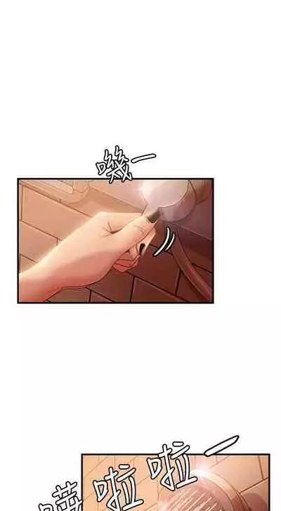 【周六连载】不良女房客（作者：Overlab studio） 第1~36话