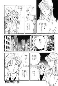 [Taguchi Masayuki] Amai Yuuwaku