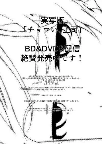 [Studio N.BALL (Haritama Hiroki)] Choroi, Joushi /4 [Digital]