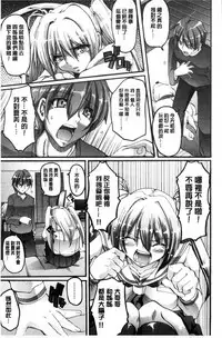 [Alexi Laiho] Maid Gakuen e Youkoso!! [Chinese]