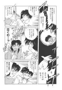 [SHIZUKA] Chain Virgin