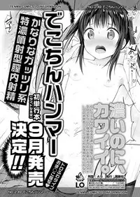 COMIC LO 2018-08 [Digital]