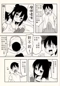 (FF17) [LOLI Seiyouken (PANBAI)] Yousai Hitoha (Mitsudomoe) [Chinese]