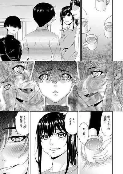 催淫家族【FANZA限定特典付き】