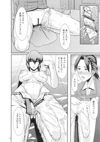 (C84) [Pollinosis (Shinkuu Tatsuya)] REDLEVEL7 (Ghost in the Shell)