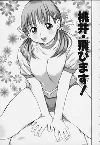 [Kinoshita Junich] Punipuni bomber