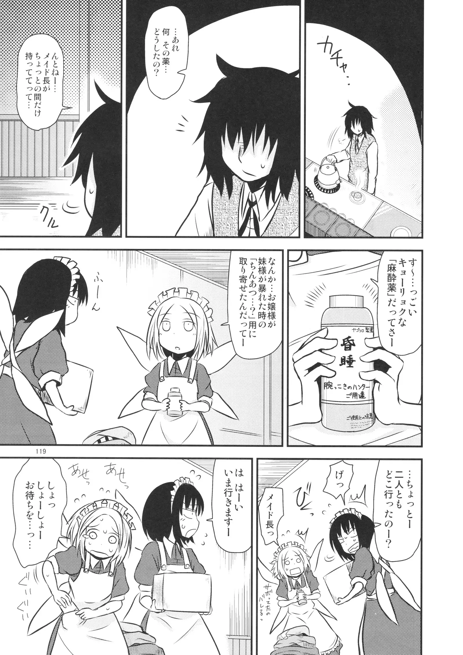 Surudake. Soushuuhen Ichi