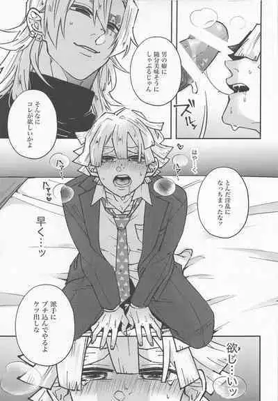 agatsumasenseitozuikun 3