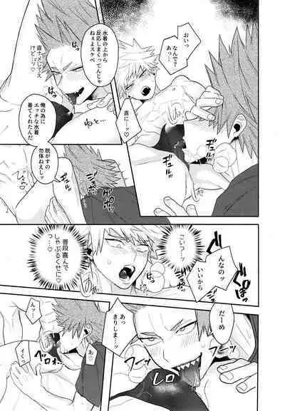 Go around I'm going on an exploding trip.