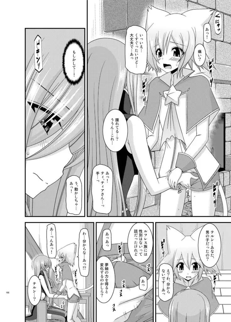 メロンが超振動!R総集編II