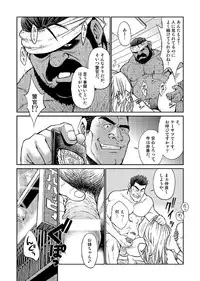 [BIG GYM (Fujimoto Gou, Toriki Kuuya)] Okinawa Slave Island 03