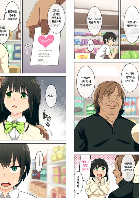 Yandere Onee-Chan No Otouto Shiiku Nikki