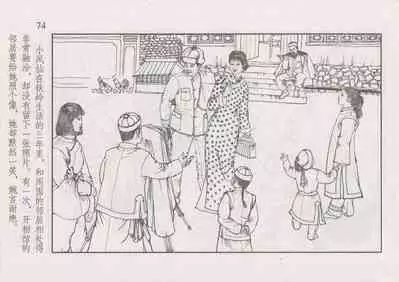 史上名妓 风尘侠女-小凤仙（辜国兴 2013年11月）