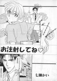 [anthology] Breath Special Tokushuu Loli-Shota