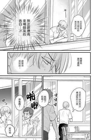 Tabetemo Oishiku Arimasen 2 | 尝起来一点都不好吃 2 Ch. 6-23