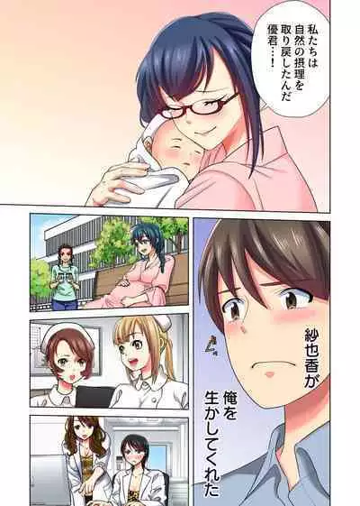 Ore dake no Harem Seikatsu