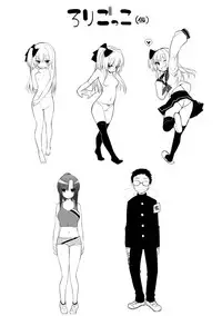 [Giuniu] Pure x Shiko x Milk [Digital]