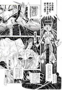 [Kakinomoto Utamaro] Child Tenshi La Rirukuru