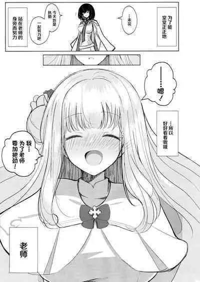 Himegoto Archive | 秘密档案