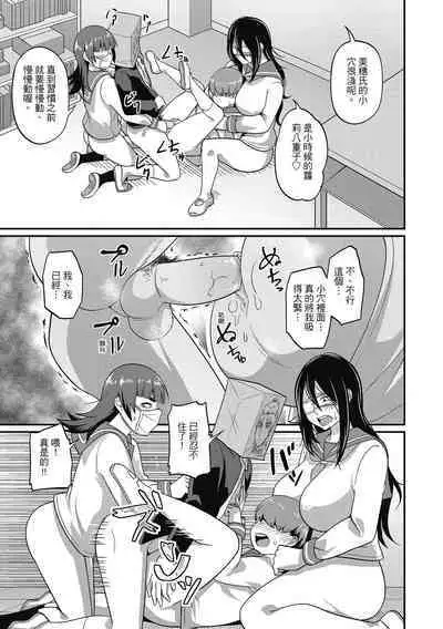 [Akishiro Akino] Pakohame Party | 與人連結的啪啪派對 [Chinese] [Digital]