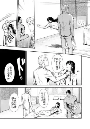 Kamen no Carnation 1-4