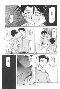 [Sanbun Kyoden] Suna no Kusari 1