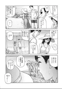 [Matsusaka Takeshi] Yokujou Shichau - Sexual Desire