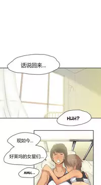 [﻿Chance, Kamang] Sports Girl ch.1-22[Chinese]
