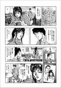 [岬ゆきひろ] 千花-背徳の果ての真実