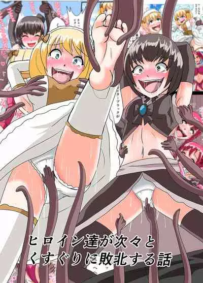 [ユアフロンティア]スナック☆ティックル