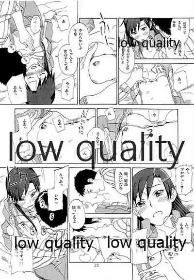 千早と居る風景