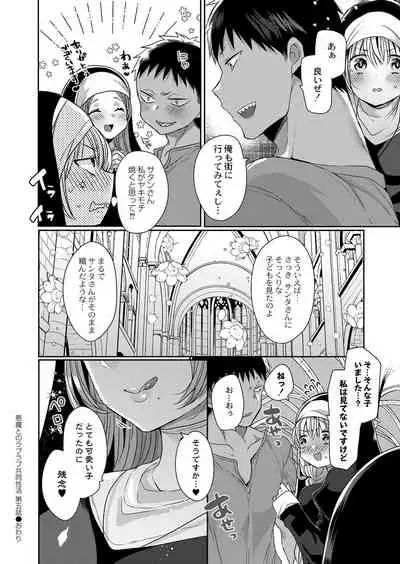 COMIC Reboot Vol. 25