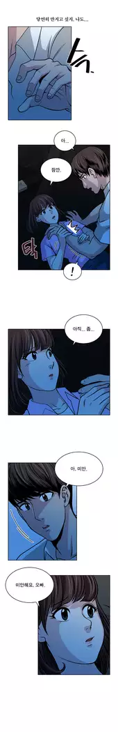 Do you Want to Change Partners Ch.0-24