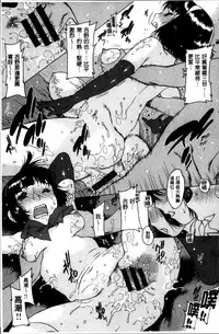 [Nishi Iori] Fujun Isei [Chinese]