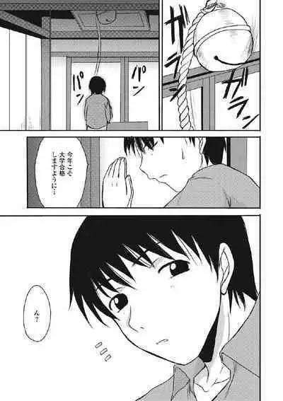 Kininaru Kanojo no Koshitsu no Koui