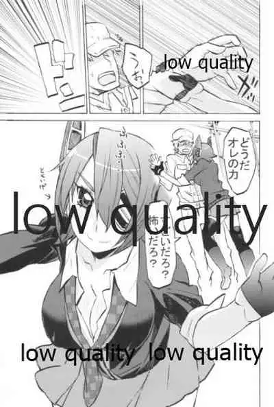 かわいいっていうな!