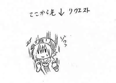 [Mitsuru] Zenmon no Oni, Koumon no Ryuu, Ue kara Panty (Puyo Puyo)