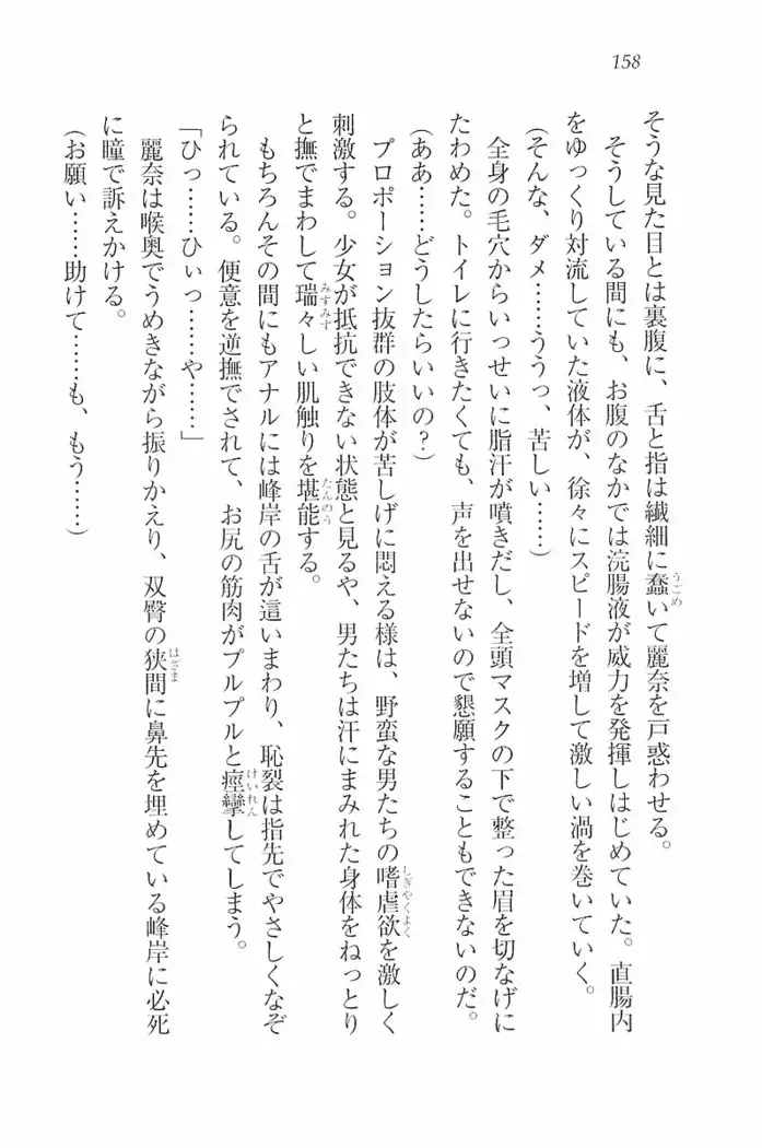 花束 ～三人のキャプテン