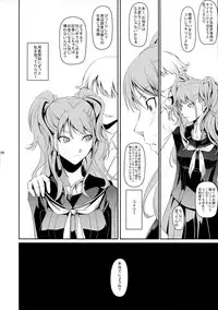 (C86) [DEX+ (Nakadera Akira)] i-Doll (Persona 4)