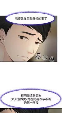 中文韩漫 他與她 Ch.0-5 [Chinese]