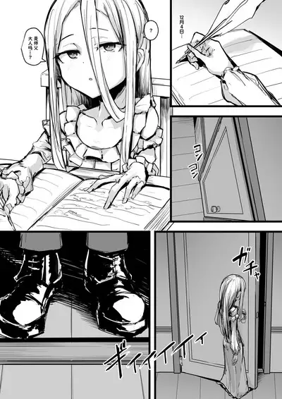 Heartless 1: Kate no Hanashi