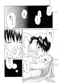 [Iwama Yoshiki] Cherry Blossom