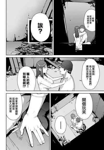 [Iwasaki Yuuki] Toukou Douga (COMIC BAVEL 2022-06) [Chinese] [大鸟可不敢乱转汉化] [Digital]