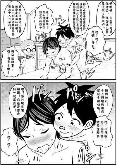 Doukyuusei no Mama o Hamedori Mission!