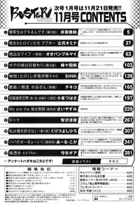 BUSTER COMIC 2015-11 [Digital]