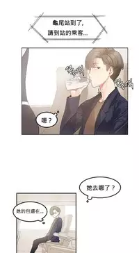 [Mx2J] Hahri's Lumpy Star Ch.1~4 【委員長個人漢化】(持續更新）